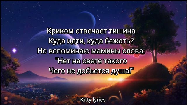 Юля Гаврилина - Ближе к звёздам//текст песни//#текстпесни#recommendations#юлягаврилина#рекомендации