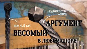 Надежная трость | "Византия"