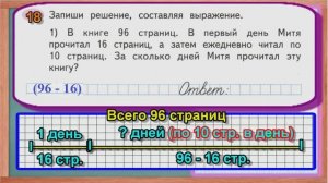 Стр 64 Моро Математика 3 класс рабочая тетрадь 2 часть Моро   страница 64