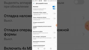 как ускорить работу телефона!