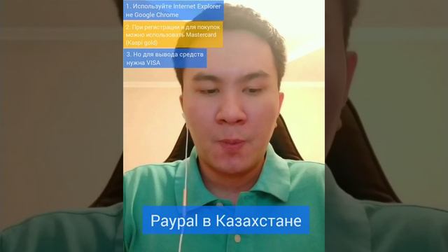 Paypal в Казахстане работает! 2023 год.