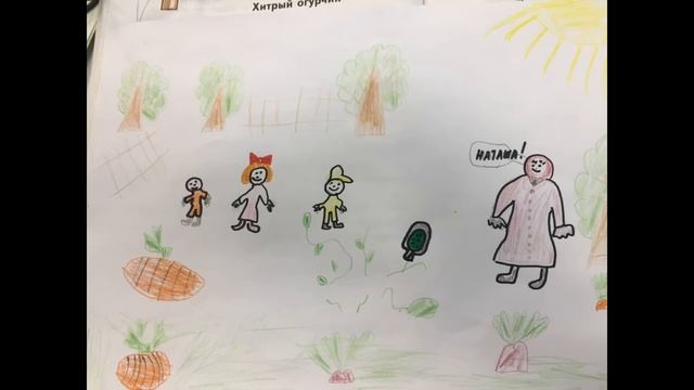 И. Пинясов "Хитрый огурчик" смотреть онлайн