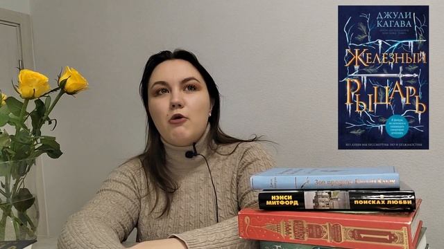 Прочитанное|| Лучшая и худшая книга года смотреть онлайн