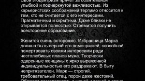 Значение имени Марк. Мужские имена и их значения