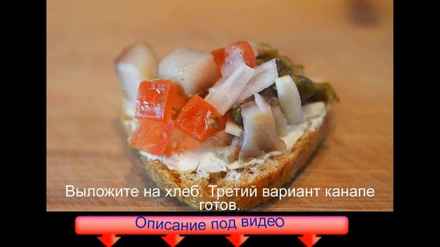 Ассорти из канапе смотреть онлайн