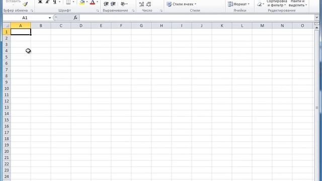 Microsoft Excel для Начинающих (Часть 1)