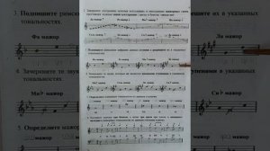 3 класс. ГДЗ. Сольфеджио. Рабочая тетрадь. Калинина. Страница 9. С комментированием