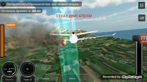 Игра FLIGHT PILOT чрезвычайная ситуация