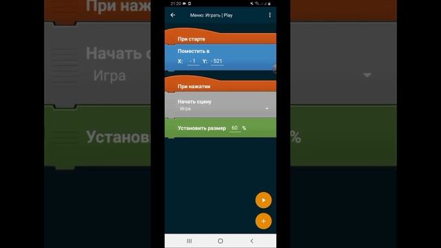 КАК СДЕЛАТЬ РАБОЧИЕ КНОПКИ "ИГРАТЬ" И "ВЫЙТИ ИЗ ИГРЫ" В Pocket Code? #1 | ОТВЕТ ТУТ!