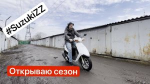 Suzuki ZZ Inch Up Sport - Открывает сезон 2023