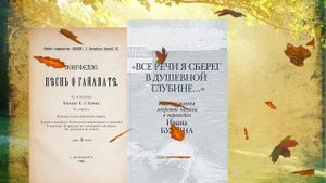 «Иван Бунин»: факты из жизни писателя