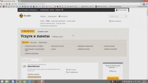 Личный кабинет Билайн