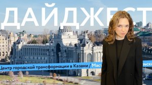 Мастер-план Ноябрьска. Морфотипы. Интервью с Норманом Фостером | Дайджест