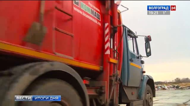 Волгоградцы обеспокоены повышением тарифов на вывоз мусора