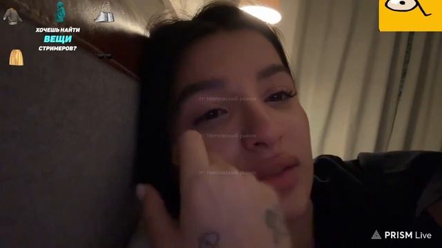 ТЕНДЕРЛИБАЕ ЗАПЛАКАЛА НА СТРИМЕ