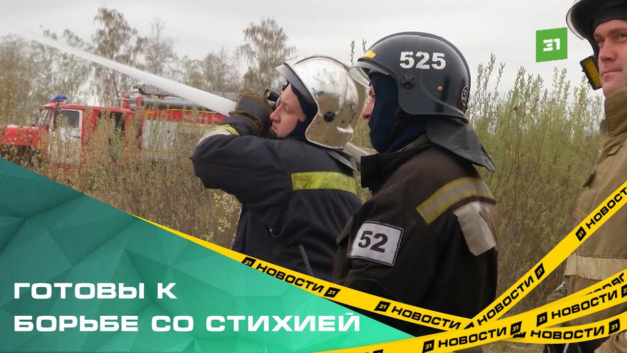 В Красноармейском районе прошли пожарно-тактические учения