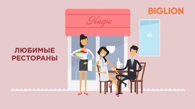 Скидки и акции от Биглион в твоем городе - цены ниже на 90%! смотреть онлайн