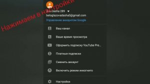 Как отключить ночной режим?!