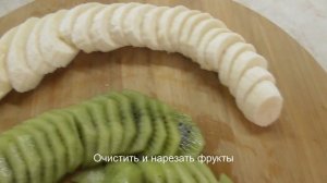 Бисквитный торт с бананом и киви