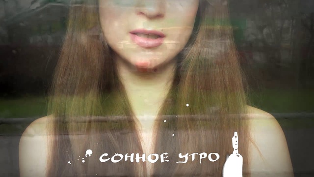 Сонное утро - поэзия, видеостихи