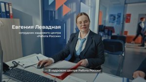 Работа России. Днем с огнем. Агроном