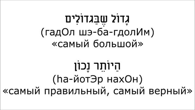 Урок № 36  Превосходная степень качественных прилагательных