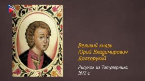 6 класс - История - Владимиро-Суздальское княжество в 12-13 веках
