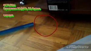 Водить по-русски 1 часть