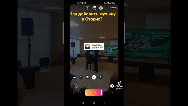 Как добавить в сторис музыку? Смотрите, всё легко и просто 👍