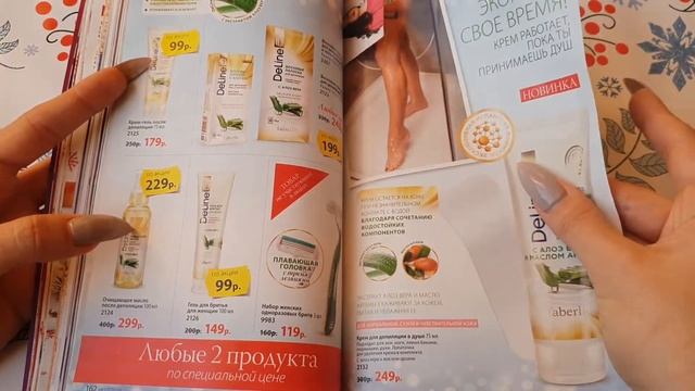 Каталог ? FABERLIC ? 17/2018 ОЖИДАНИЕ? смотреть онлайн