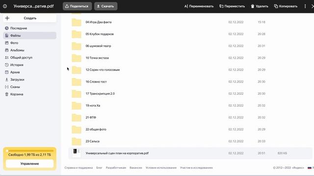 Сборник конкурсов на корпоратив | Сценарий для корпоратива | Прикольный конкурс
