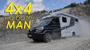 Первый 4x4 внедорожный автодом на базе легендарного MAN. Knaus VAN TI PLUS 650. Подробный видеообзор