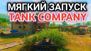 Tank Company РЕЛИЗ! ► СНГ сервер ► Android IOS