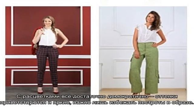 Классическая одежда в современных вариациях
