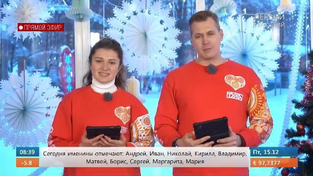 УТРО НА ПЕРВОМ ТУЛЬСКОМ ОТ 15.12.2023
