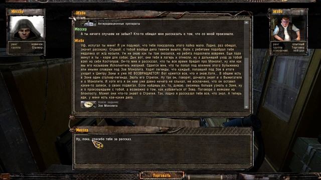 Прохождение S.T.A.L.K.E.R. Хроники Зоны. История Мессера #1 "Зов Монолита"