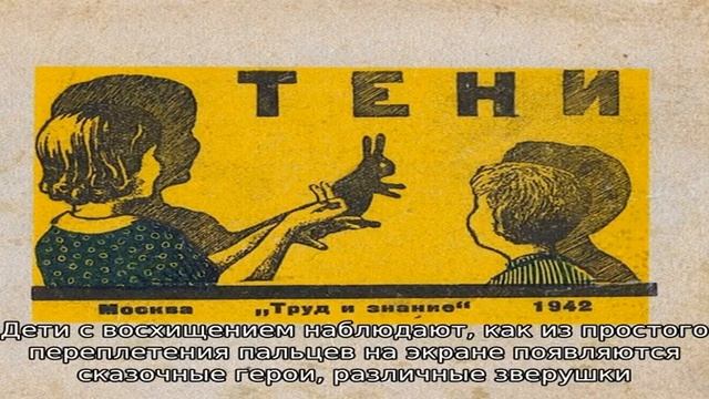 Черная тень черта с рогами смотреть онлайн