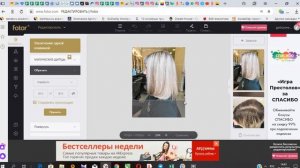 Как вырезать фото в fotor