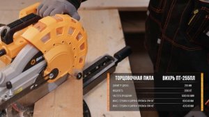 Как выбрать торцовочную пилу | Отрезные пилы Вихрь