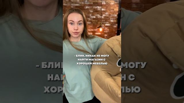 Бескаркасная мебель от DreamBag.ru ❤️ #диван #кресло #мебель #пуф #уют #кресломешок #юмор ￼