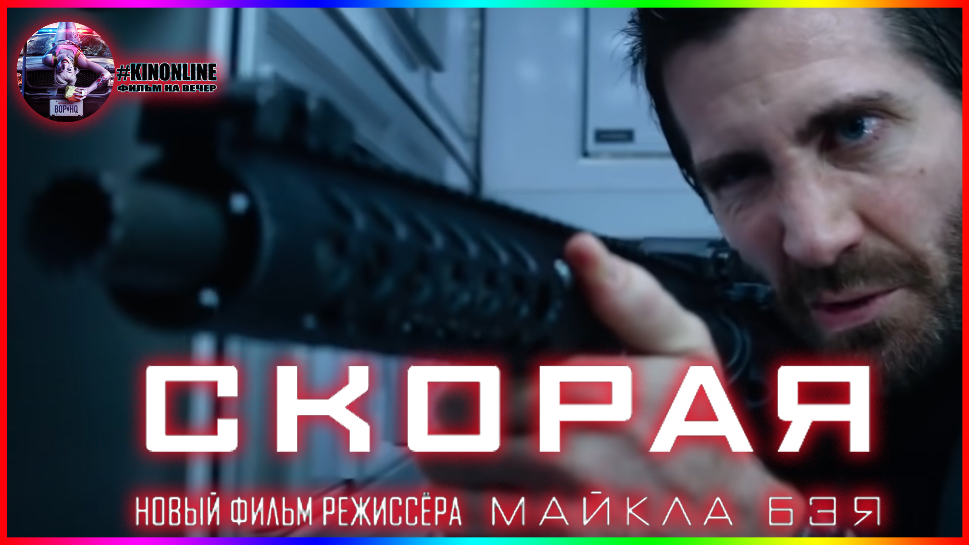 Скорая 2022 г. Скорая фильм 2022. Скорая фильм 2022 Постер. Нереалити сериал 2022. Криминальный город 2 фильм 2022 кадры.