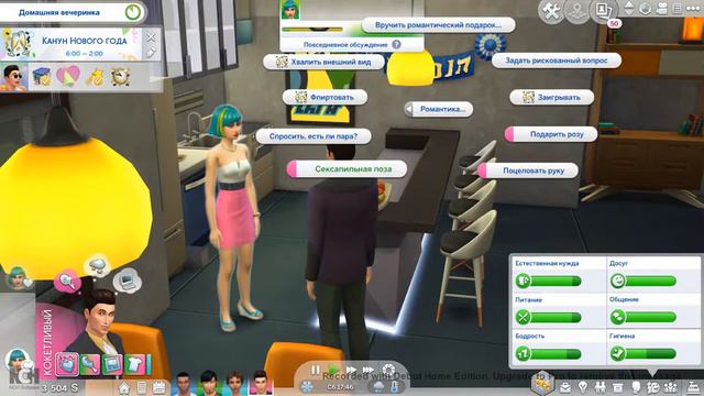 Вуху на вечеринке | Симс 4 Путь к Славе | Звездные Соседи | Серия 14 смотреть онлайн