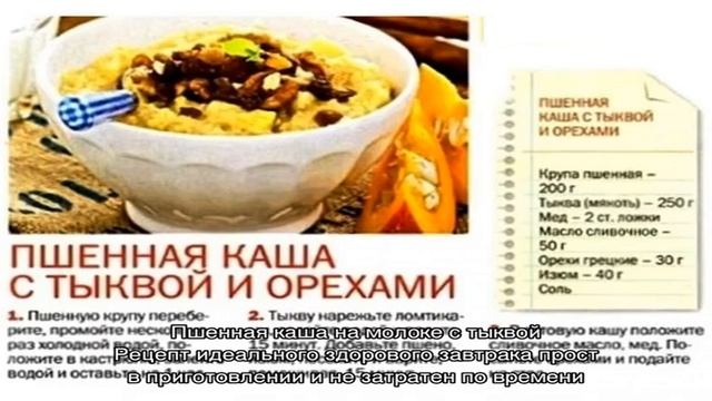 Каша пшенная с тыквой на молоке и воде: рецепт на плите, в мультиварке, горшочке, постный, калорий.