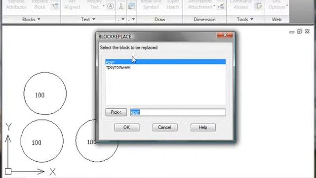 AutoCad. Express Tools - Панель Блоки. (Владислав Греков) смотреть онлайн