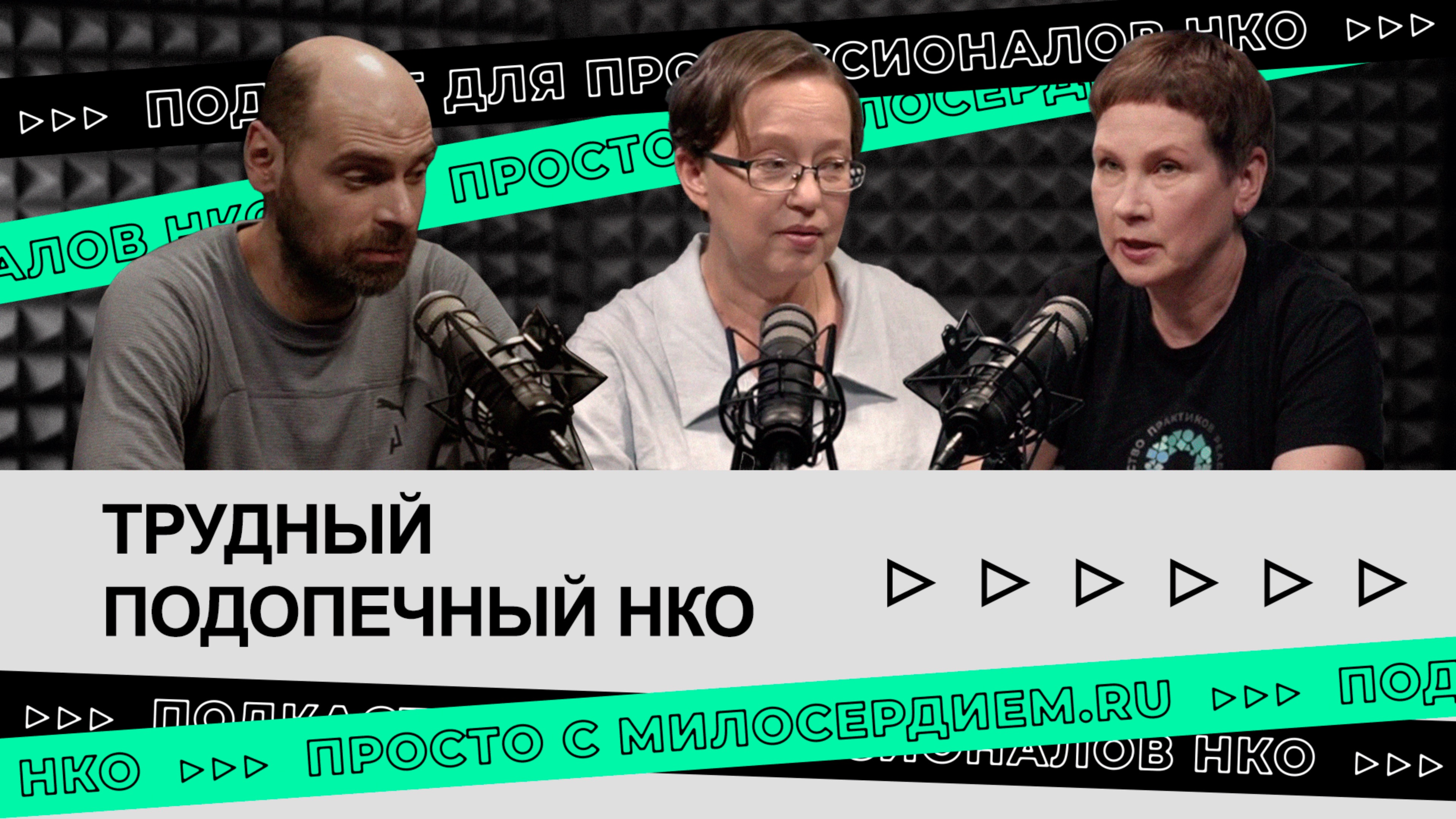 Трудный подопечный: как помогать и при этом эффективно выстраивать границы