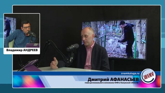 В каких ситуациях можно обращаться в ОНФ Дмитрий Афанасьев .Знамя смотреть онлайн