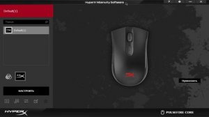 как установить макрос на мишку hyper x /кс го