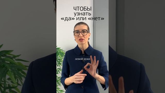 Чтобы узнать ответ Да или Нет. Тест Шиаки Омура