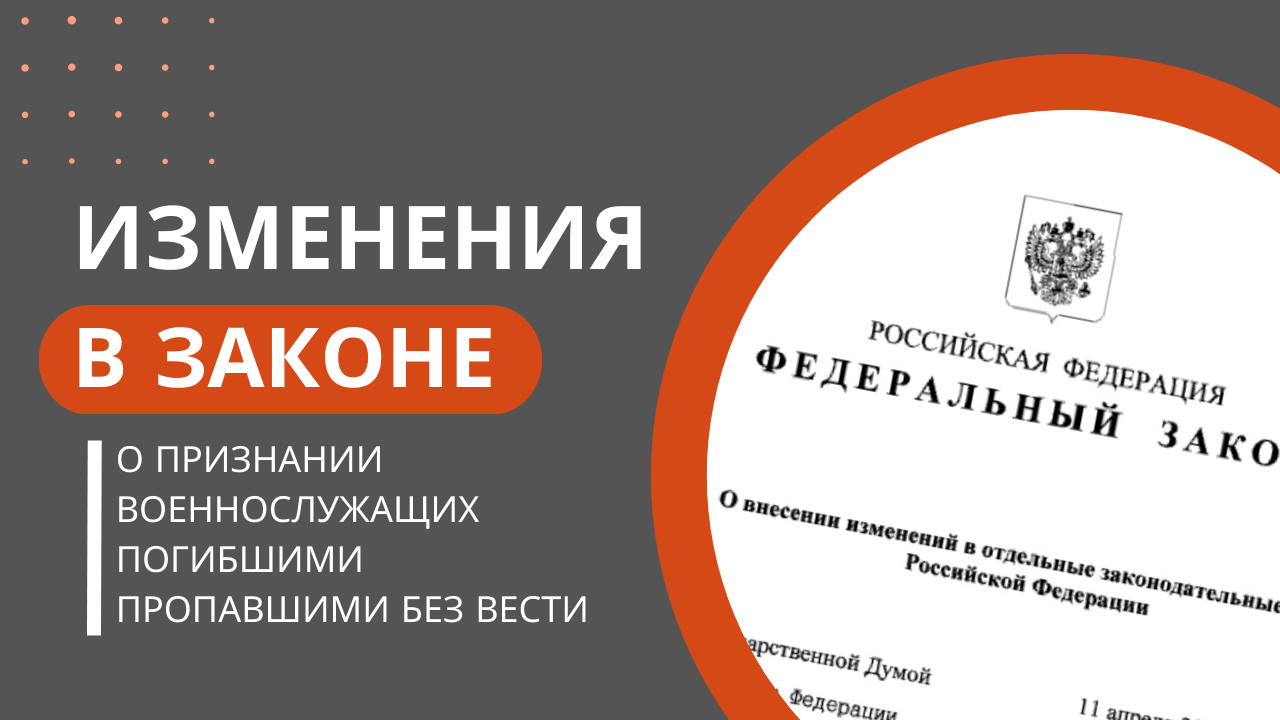 Как признать пропавшего без вести умершим. Как признать пропавшего без вести умершим