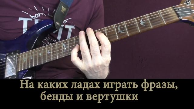 Чиж&Co Ты ушла рано утром Перекресток Разбор Соло табы минус под видео